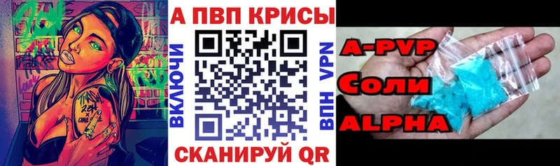 наркошоп  Чердынь  A PVP VHQ 