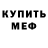 МЕТАДОН кристалл Joey Gray