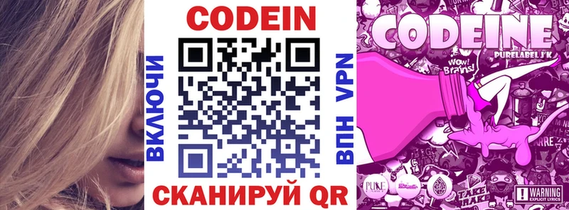 Кодеин Purple Drank  darknet Telegram  Чердынь 
